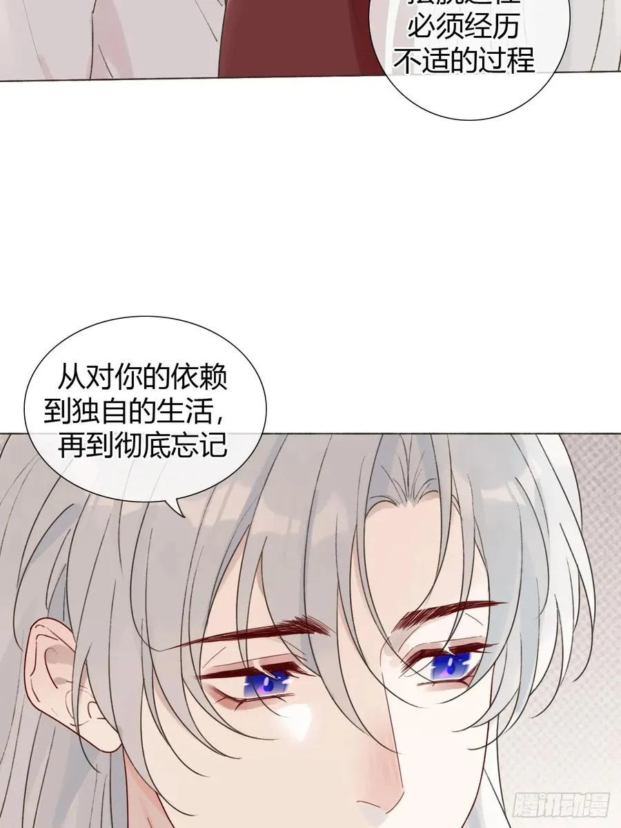 26 现在的才是你 第38页