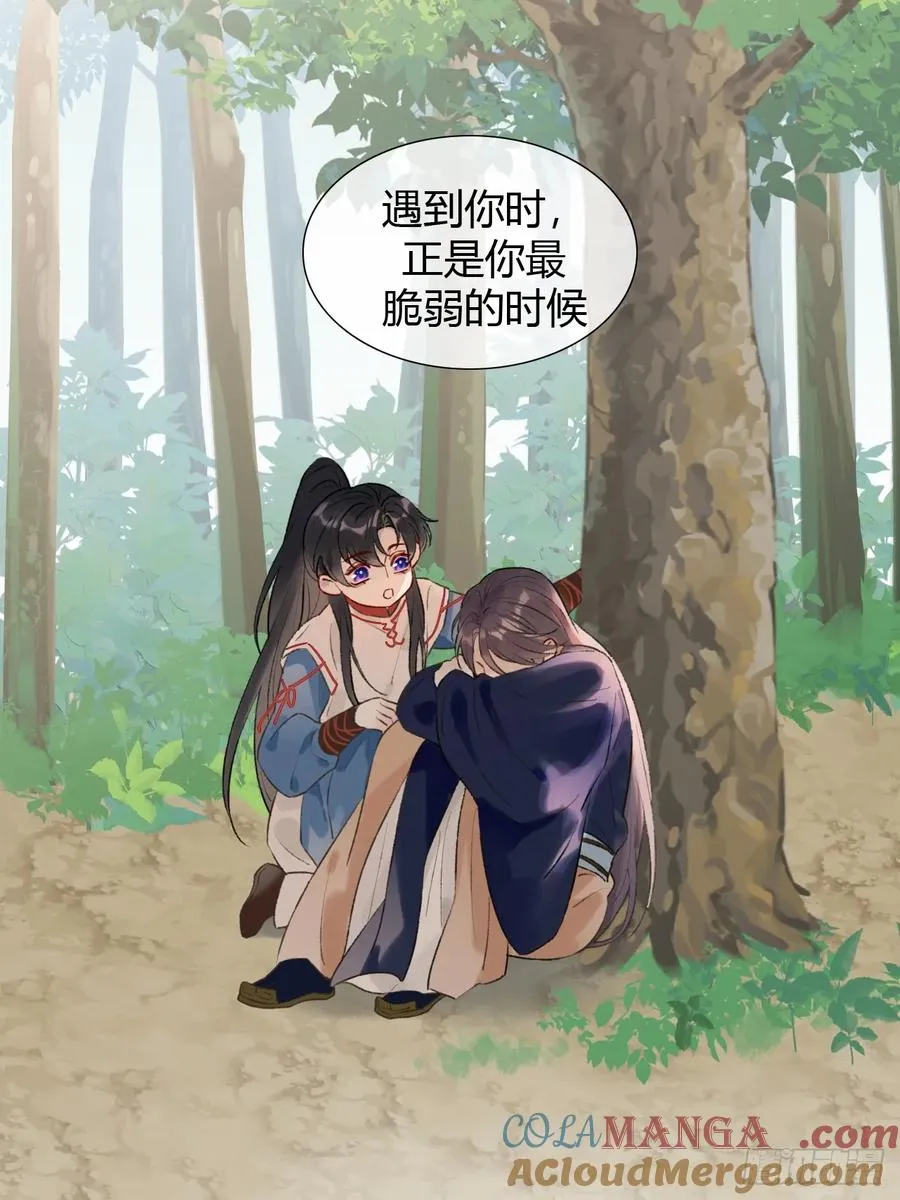 26 现在的才是你 第49页