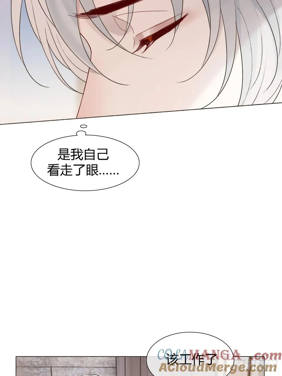 26 现在的才是你 第52页
