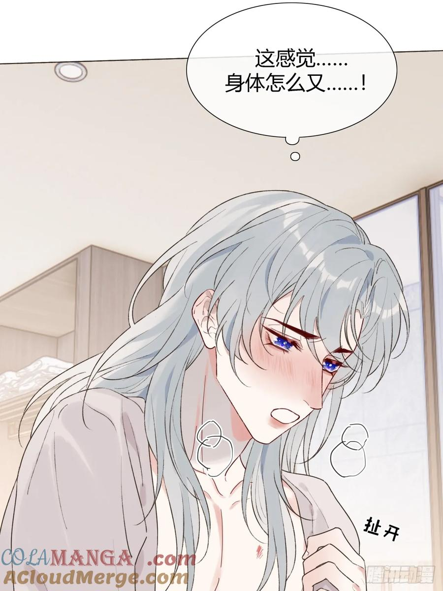 27 不妙啊！ 第4页