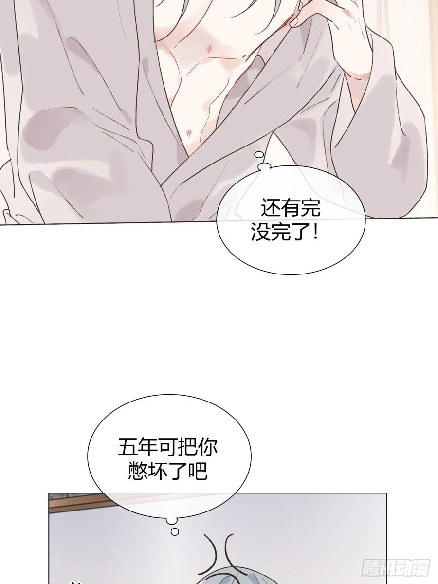 27 不妙啊！ 第5页