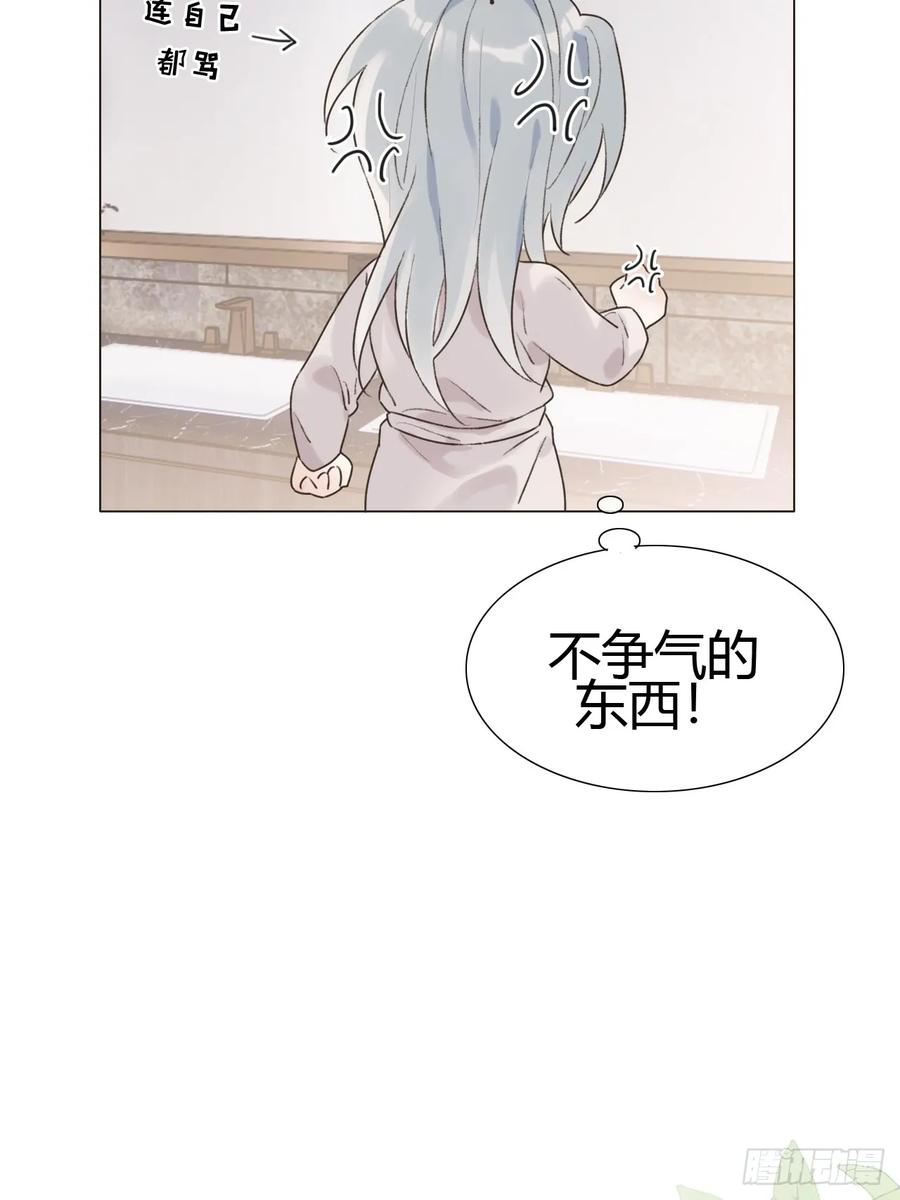 27 不妙啊！ 第6页