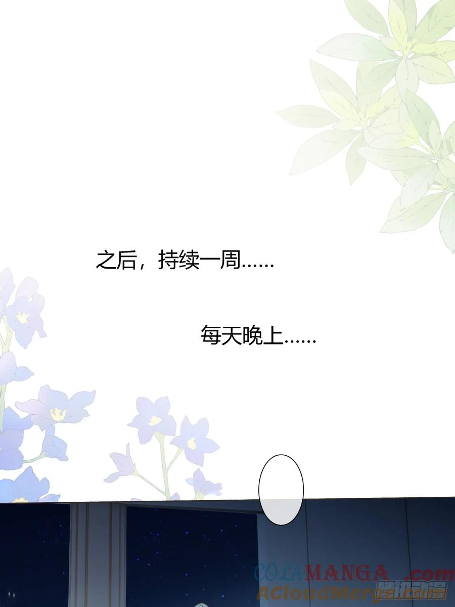 27 不妙啊！ 第7页