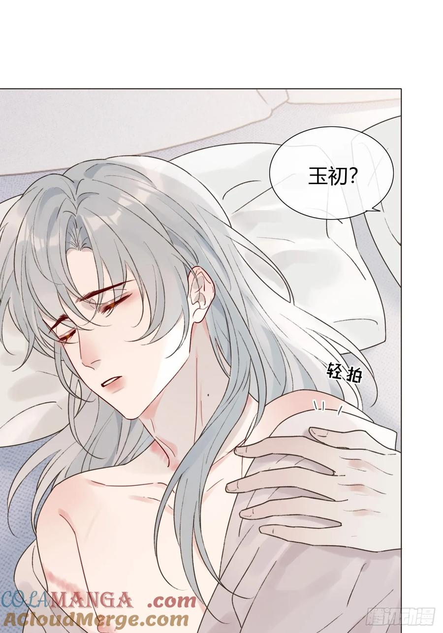 27 不妙啊！ 第22页