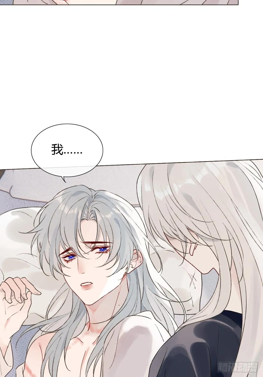 27 不妙啊！ 第23页