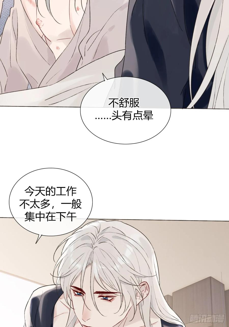 27 不妙啊！ 第24页