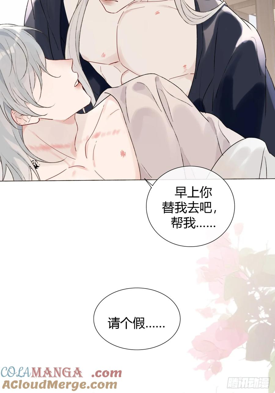 27 不妙啊！ 第25页