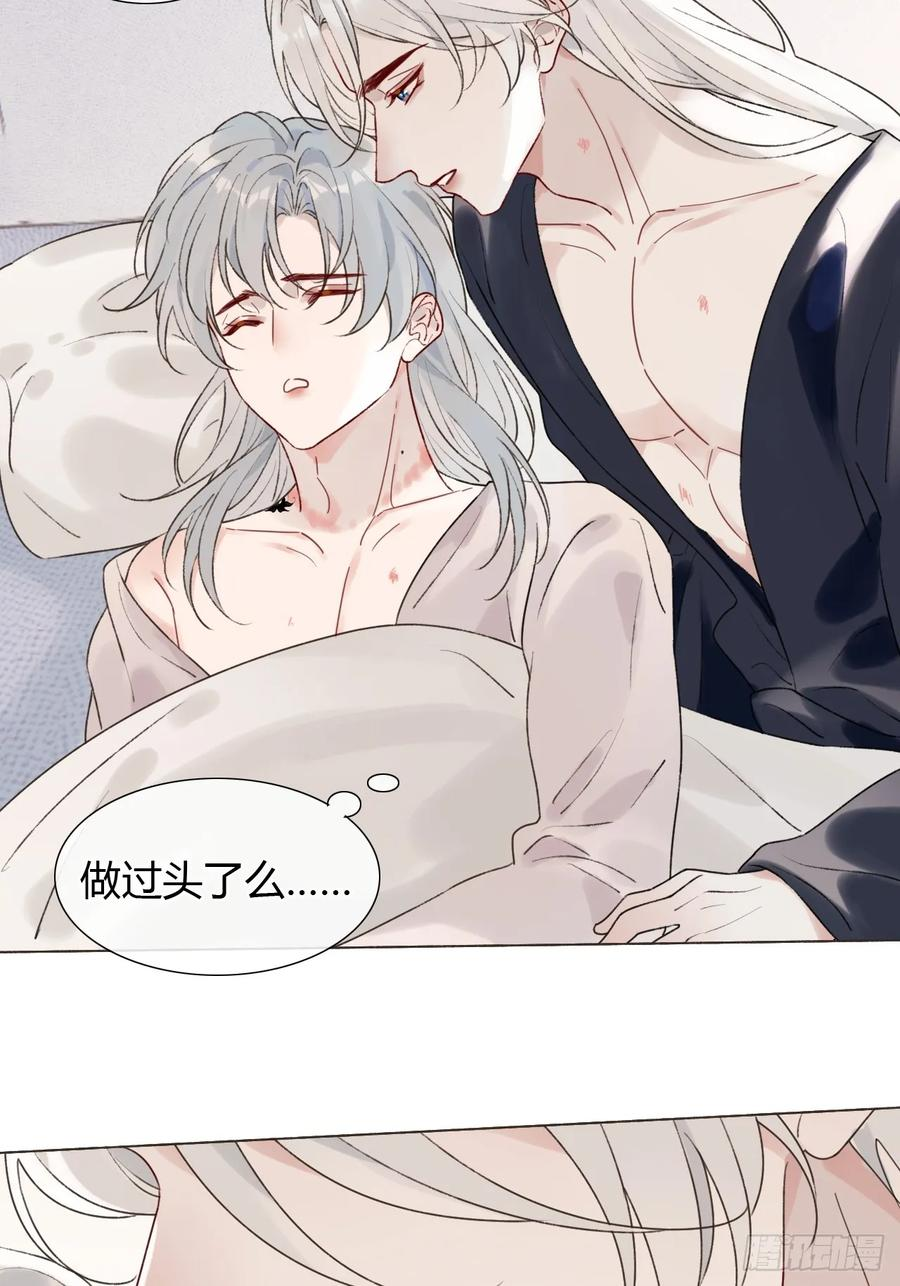 27 不妙啊！ 第27页