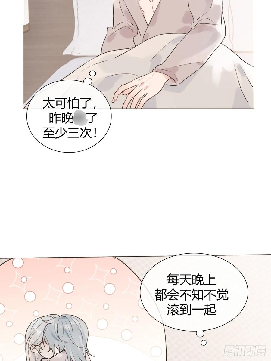 27 不妙啊！ 第32页