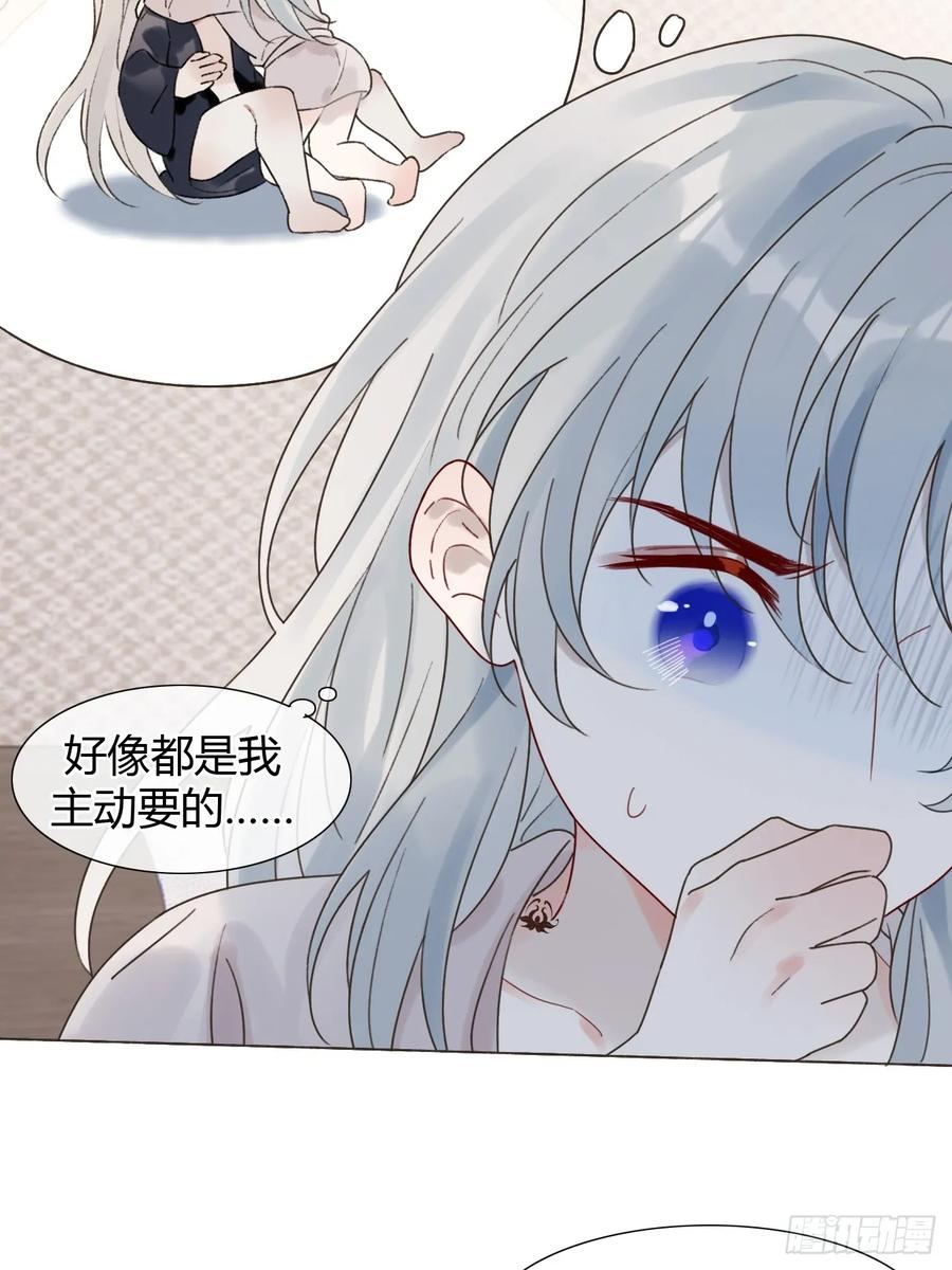 27 不妙啊！ 第33页
