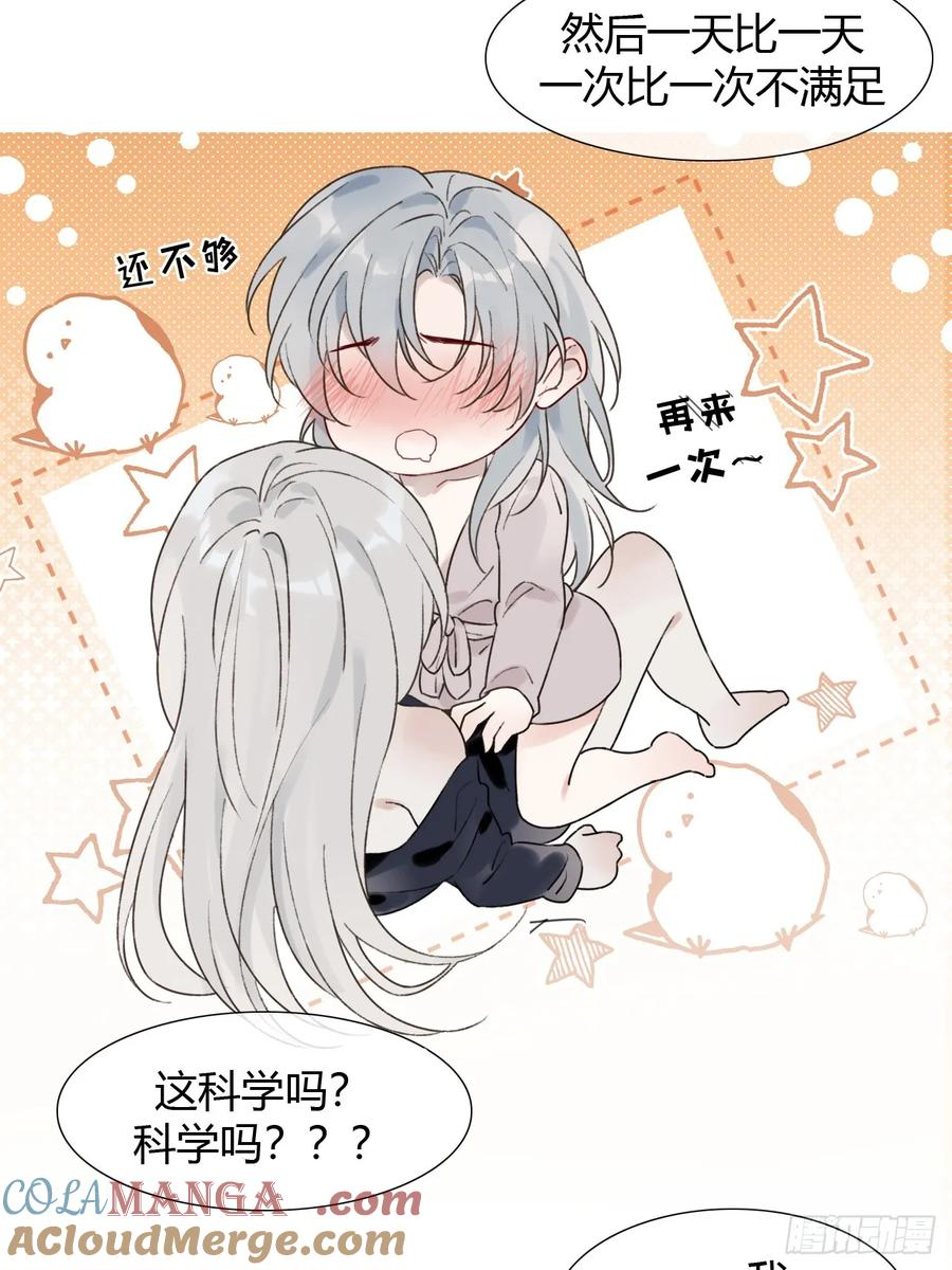 27 不妙啊！ 第34页