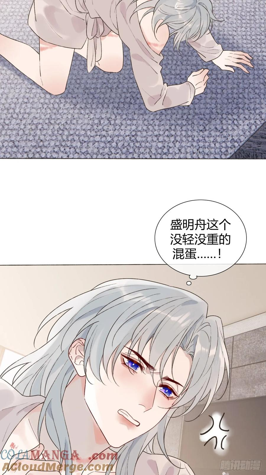 27 不妙啊！ 第37页