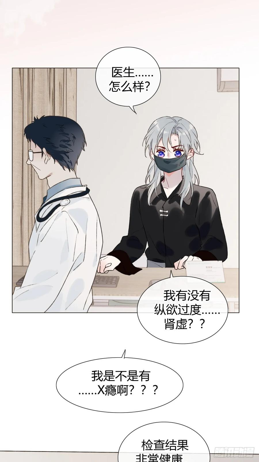 27 不妙啊！ 第39页
