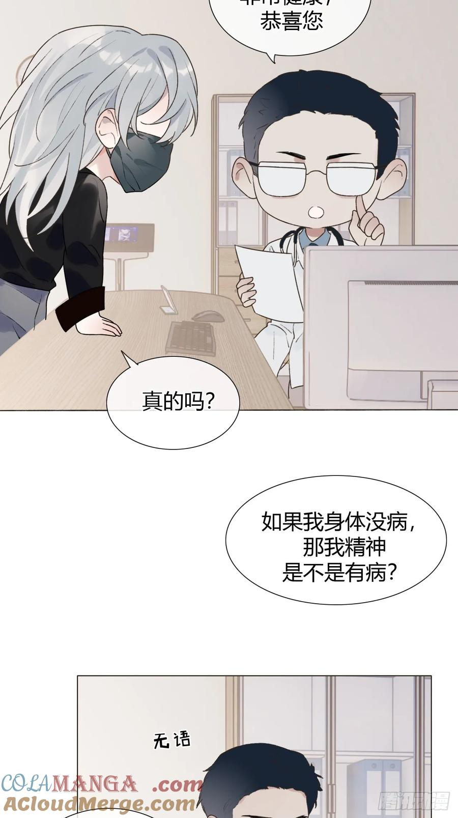 27 不妙啊！ 第40页
