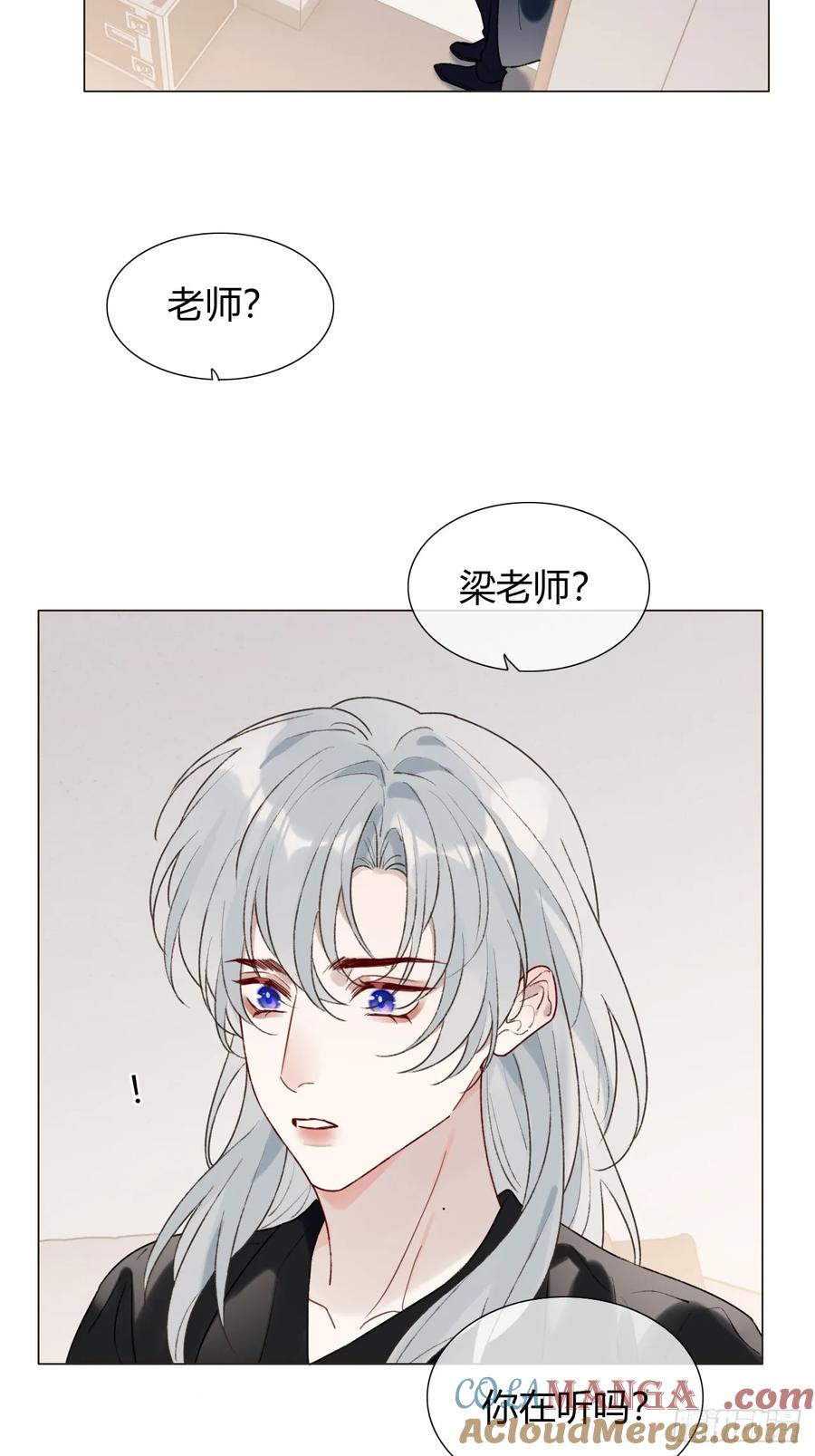 27 不妙啊！ 第43页