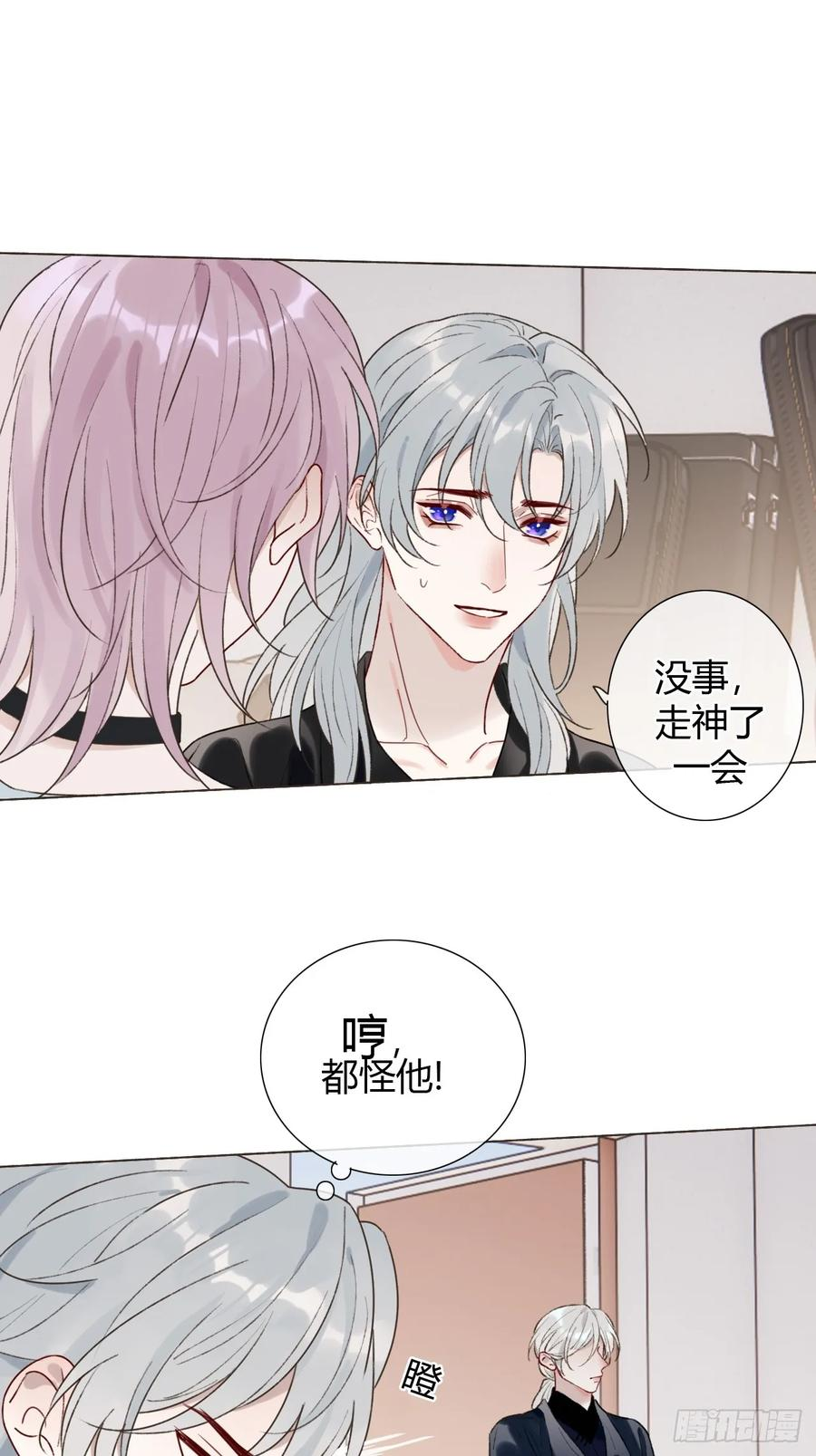 27 不妙啊！ 第45页