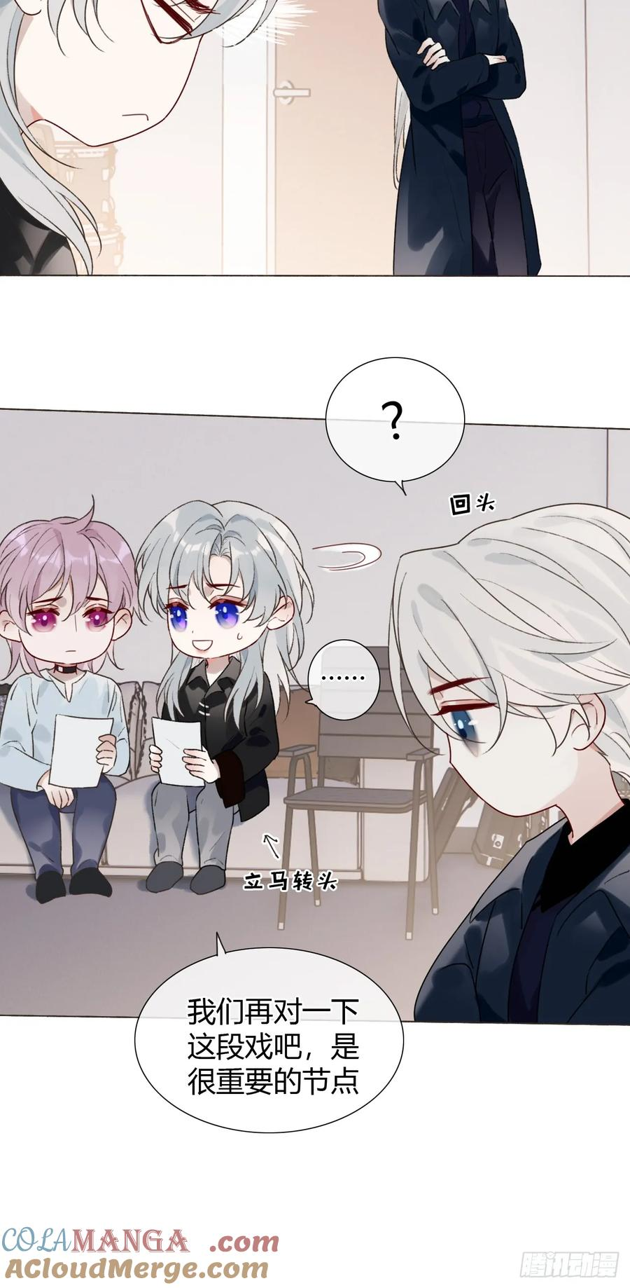 27 不妙啊！ 第46页
