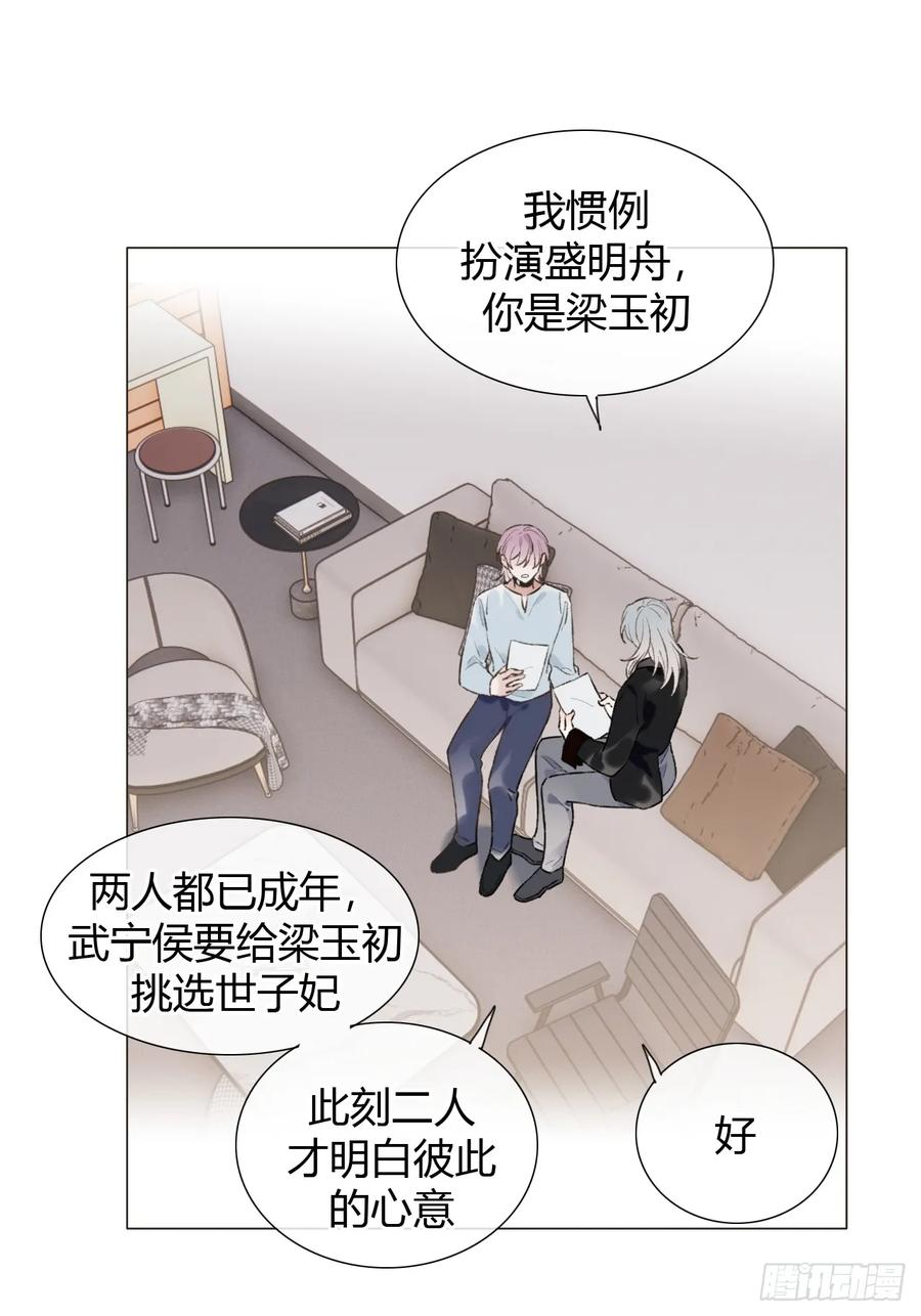 27 不妙啊！ 第47页