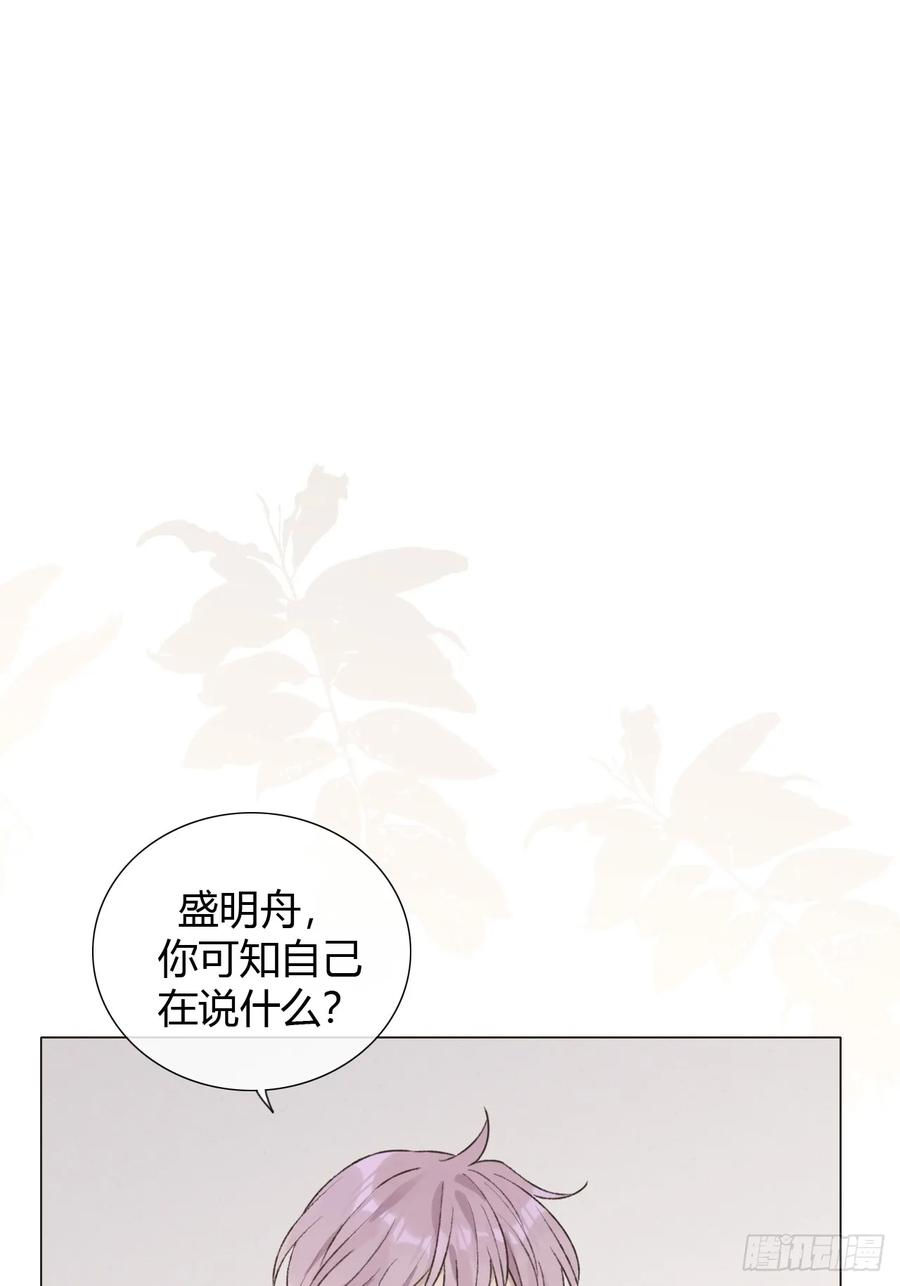 27 不妙啊！ 第48页
