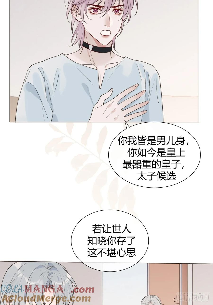 27 不妙啊！ 第49页