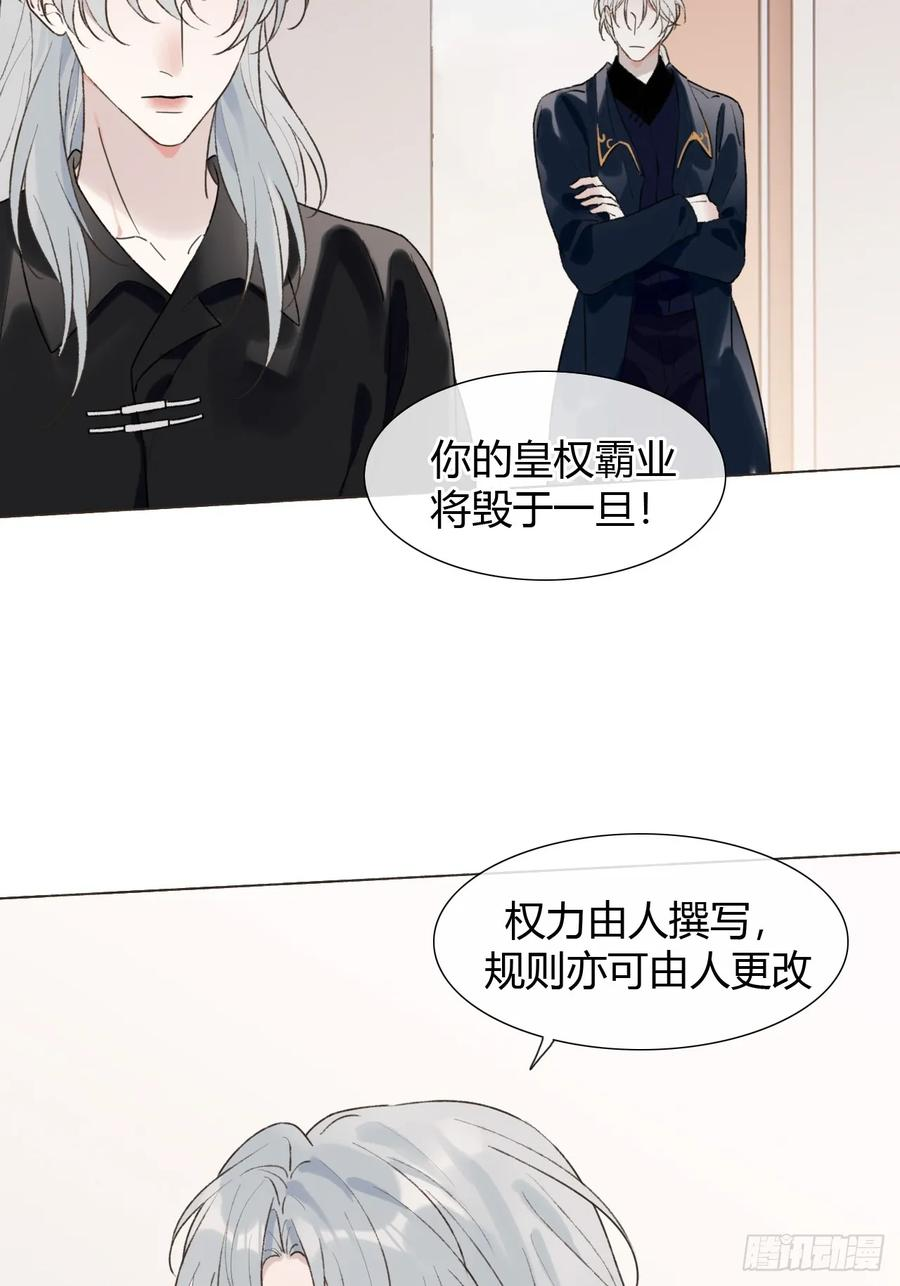 27 不妙啊！ 第50页