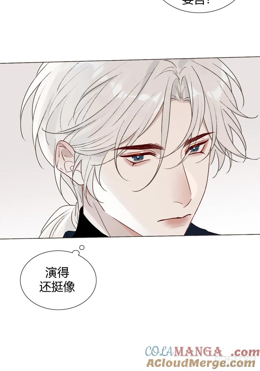 27 不妙啊！ 第52页
