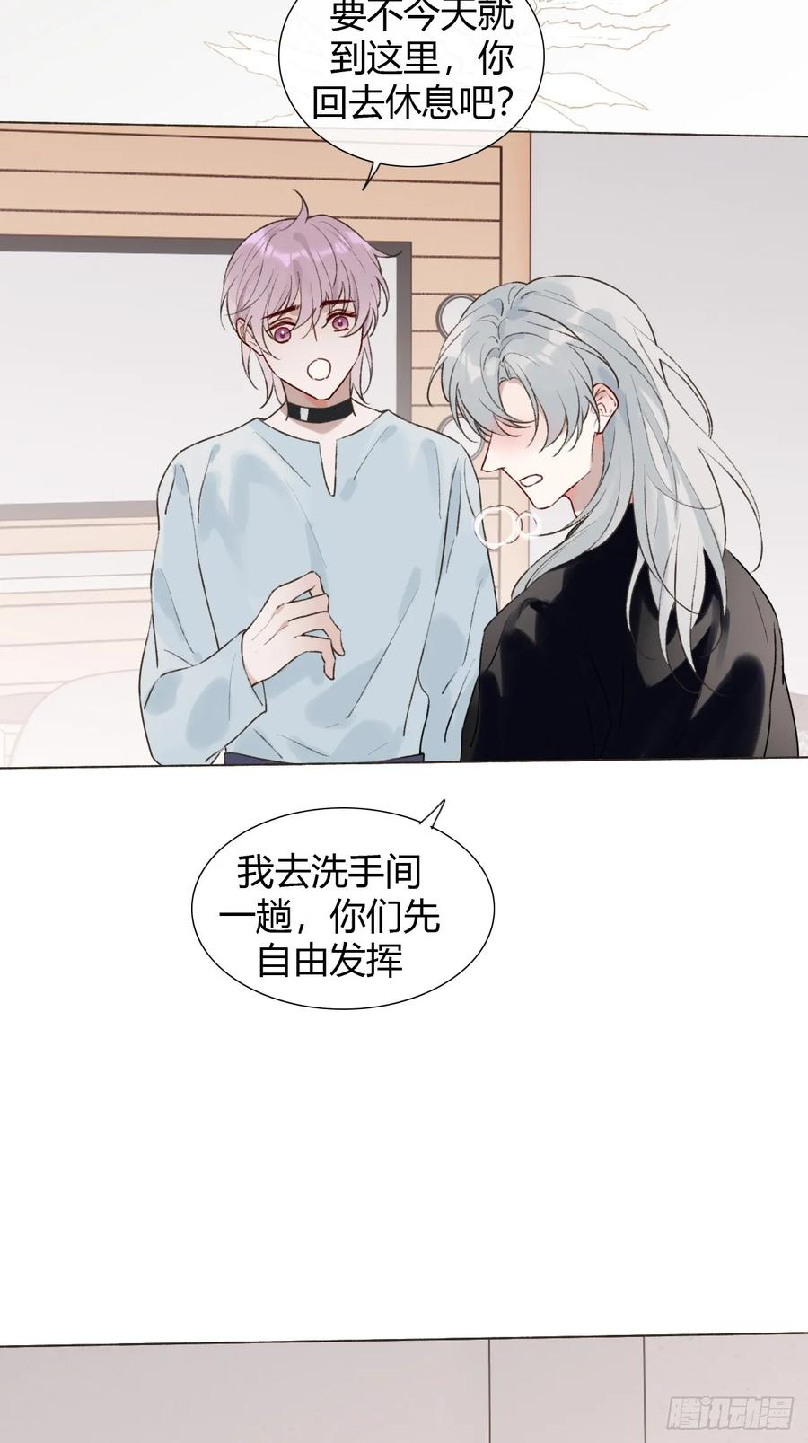 28 盛明舟我信你个鬼！ 第8页