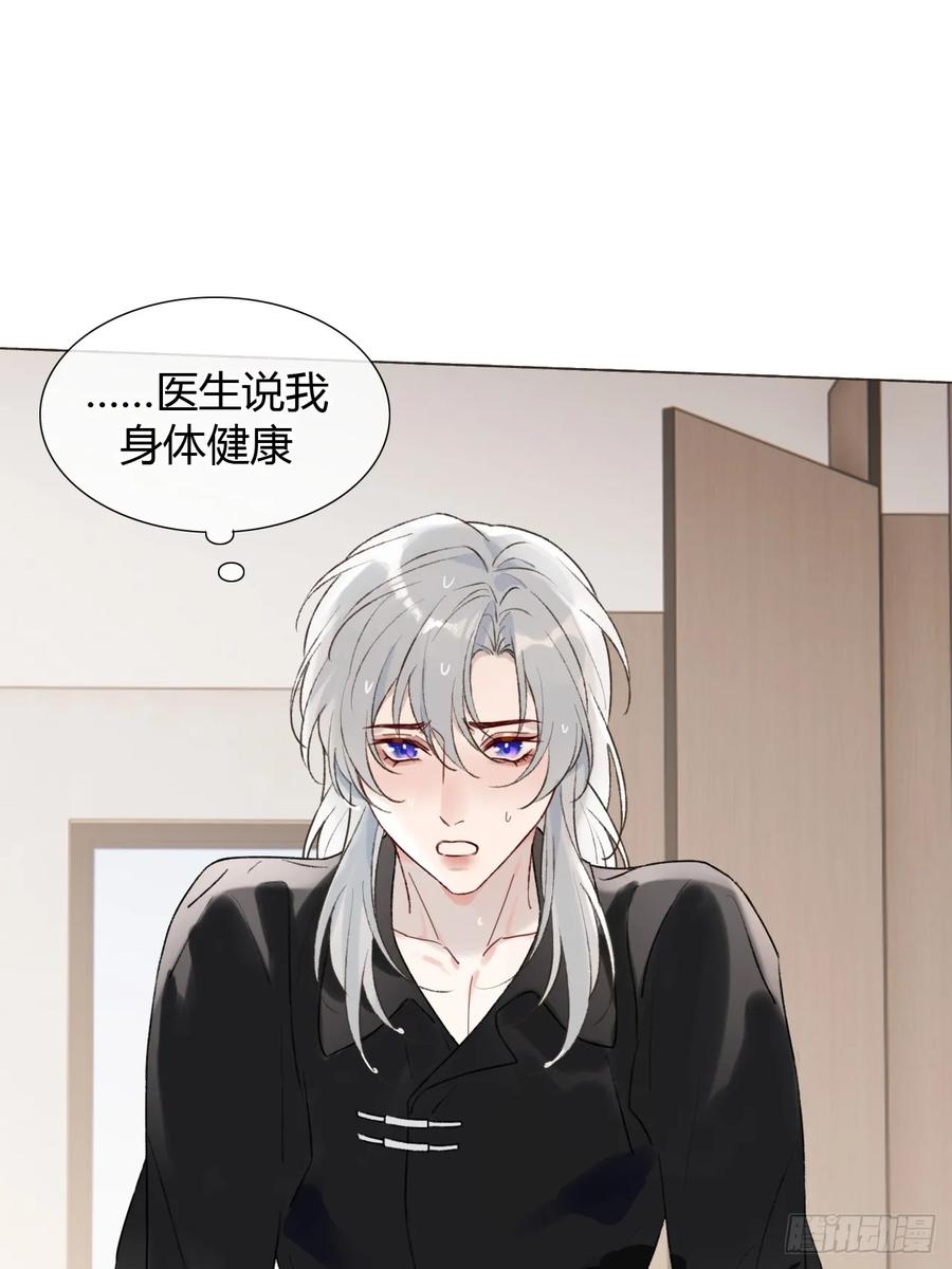 28 盛明舟我信你个鬼！ 第12页