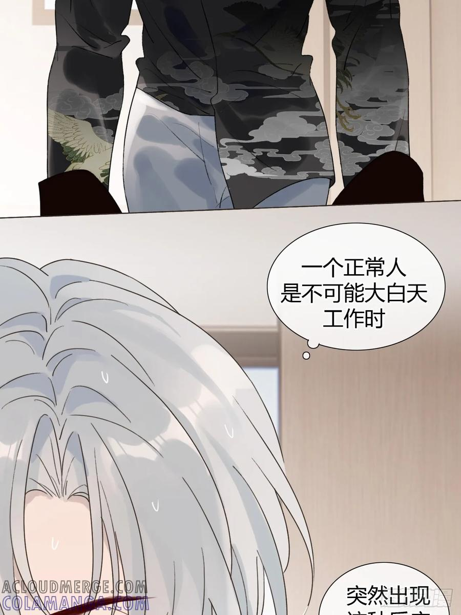28 盛明舟我信你个鬼！ 第13页
