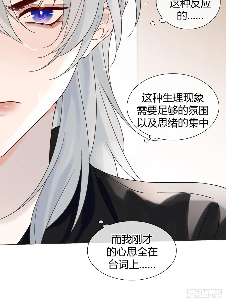 28 盛明舟我信你个鬼！ 第14页