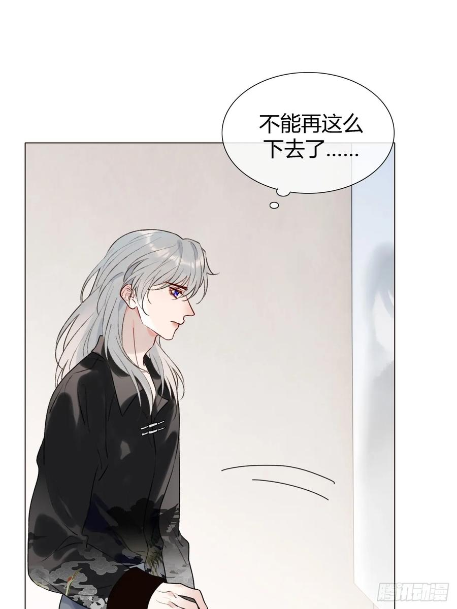 28 盛明舟我信你个鬼！ 第18页