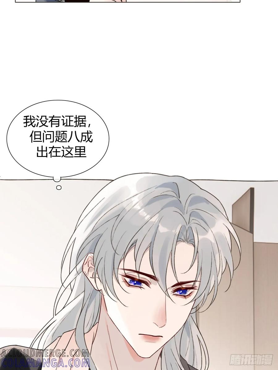 28 盛明舟我信你个鬼！ 第19页