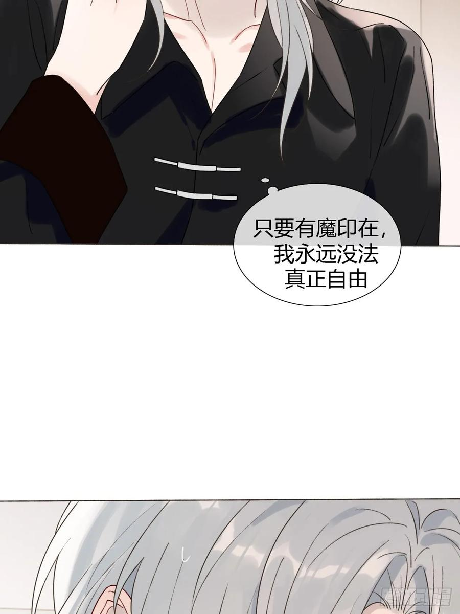 28 盛明舟我信你个鬼！ 第20页