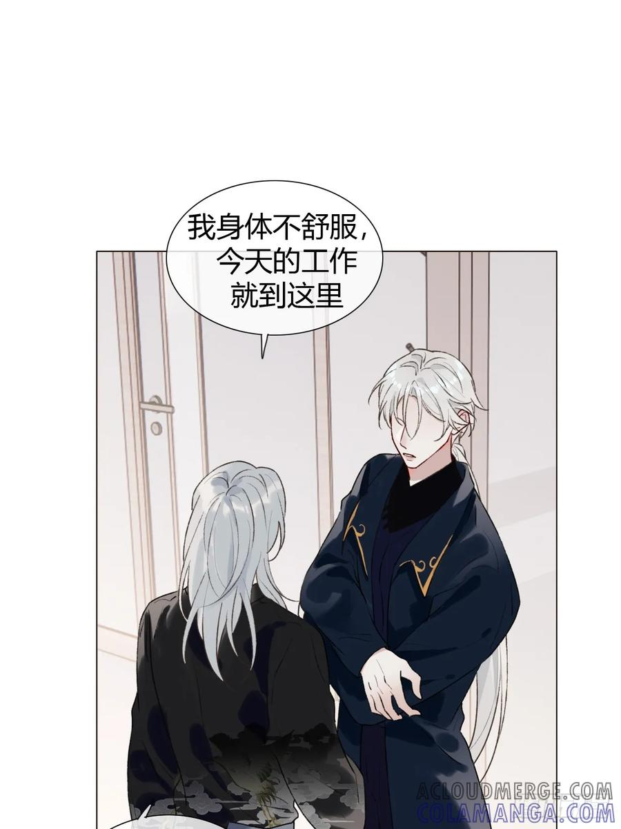 28 盛明舟我信你个鬼！ 第23页