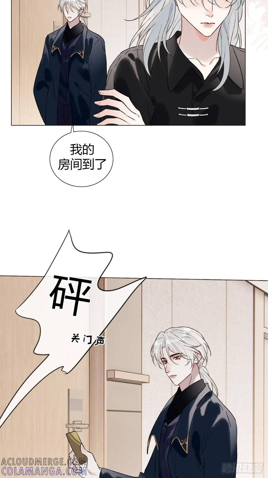 28 盛明舟我信你个鬼！ 第27页