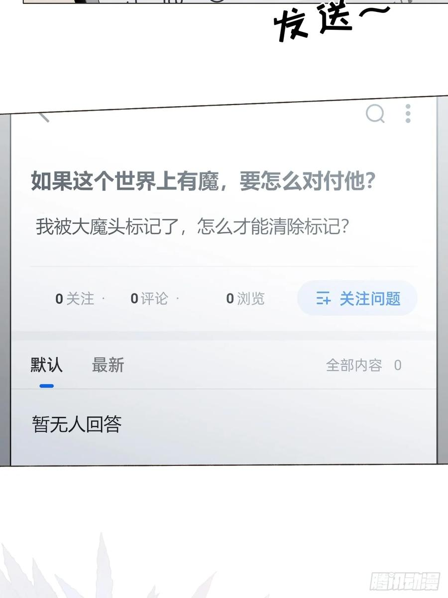 28 盛明舟我信你个鬼！ 第32页