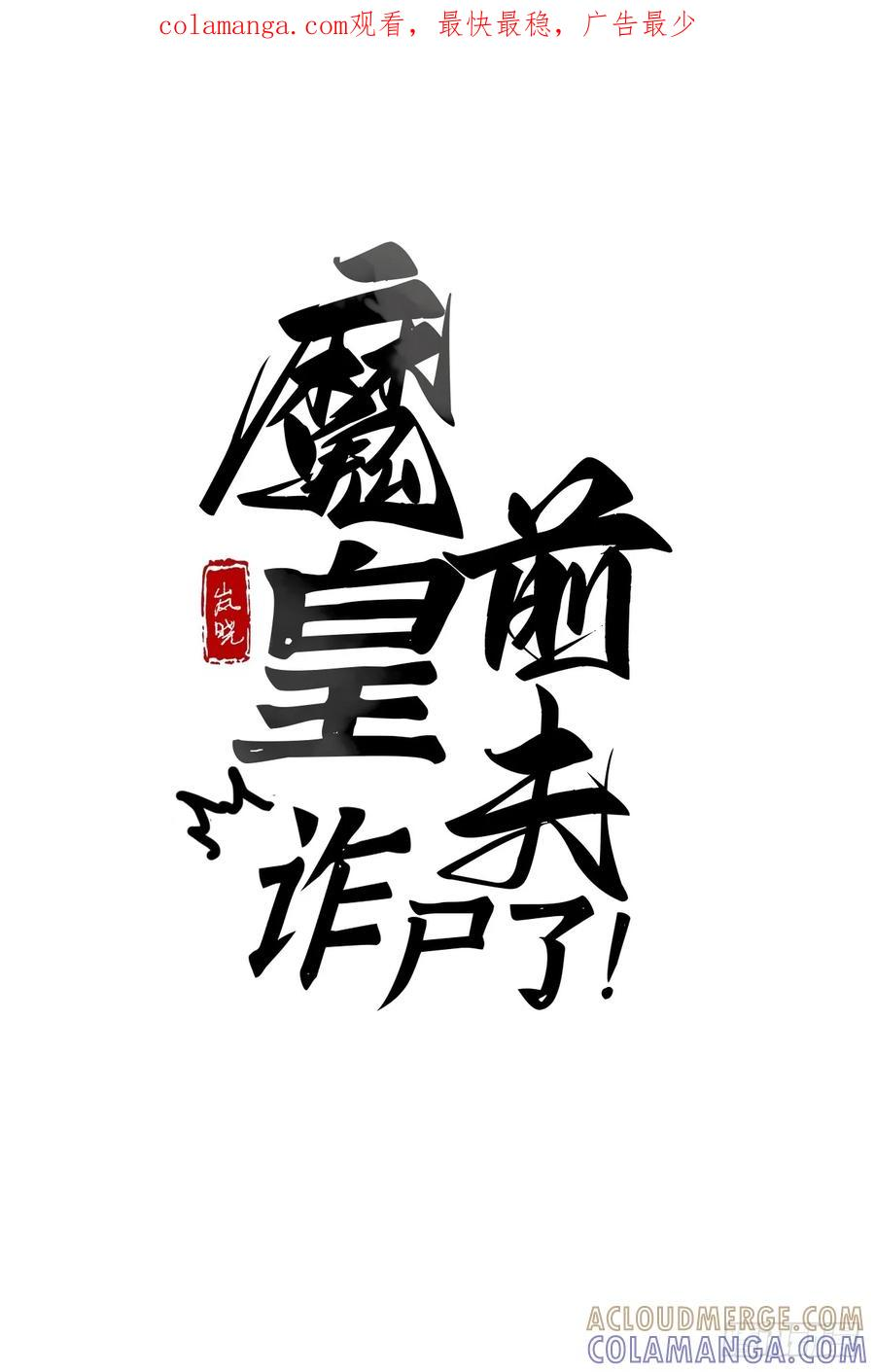 29 犹豫不决 第1页