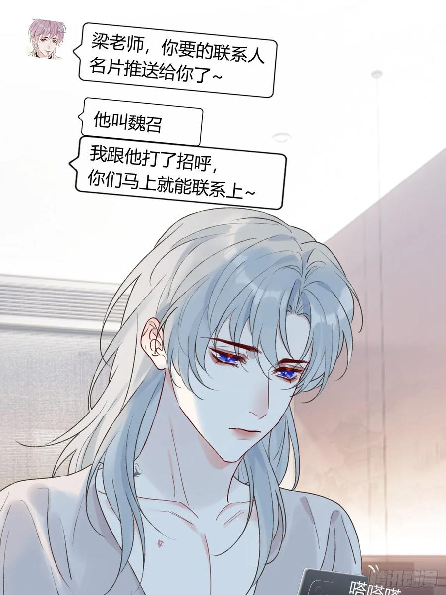 29 犹豫不决 第6页