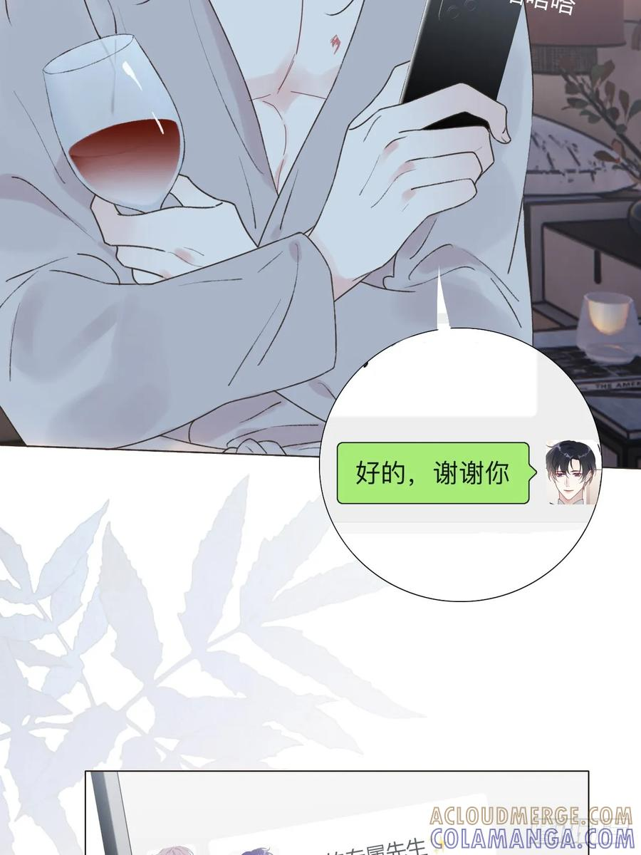 29 犹豫不决 第7页