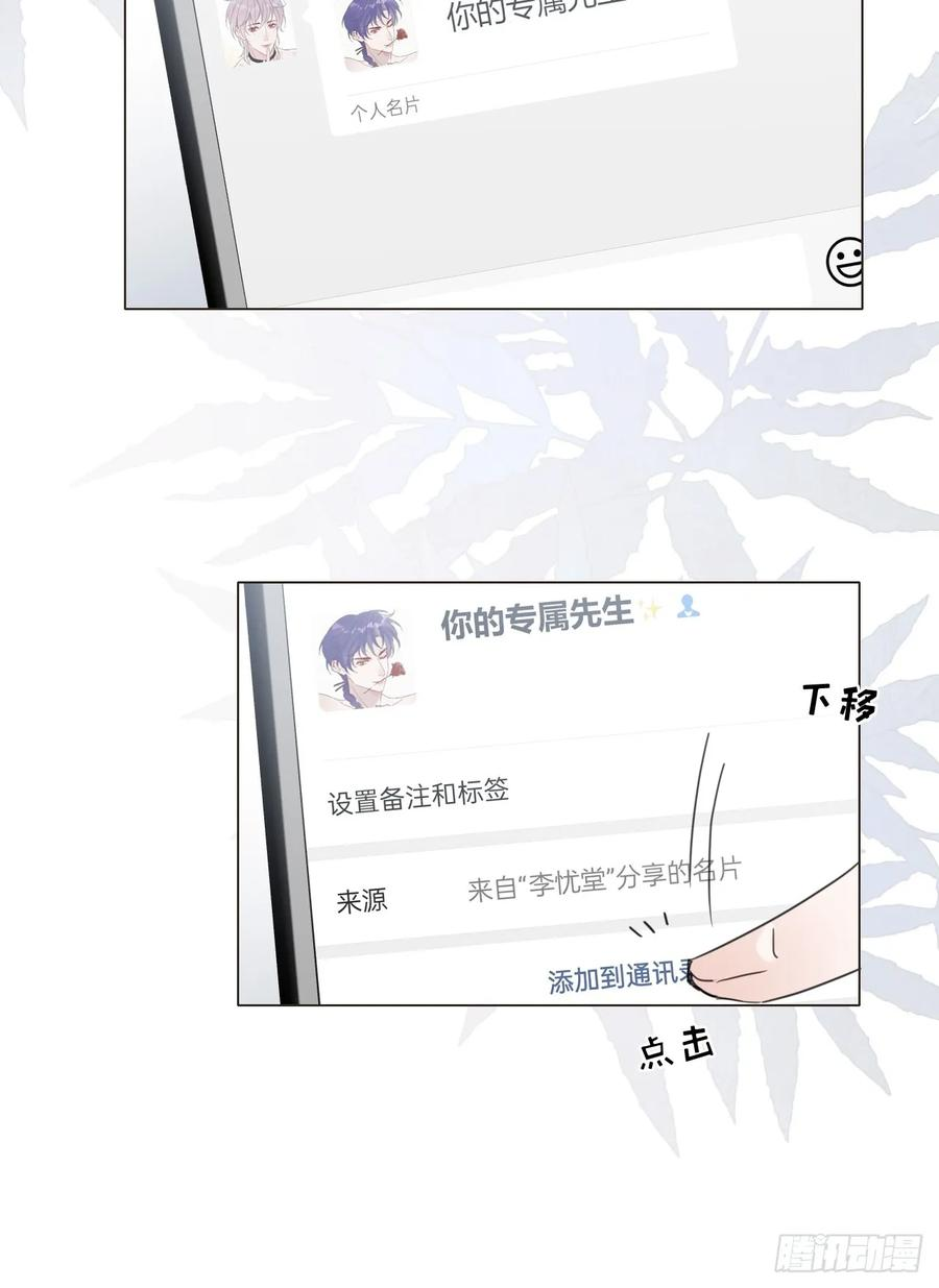 29 犹豫不决 第8页