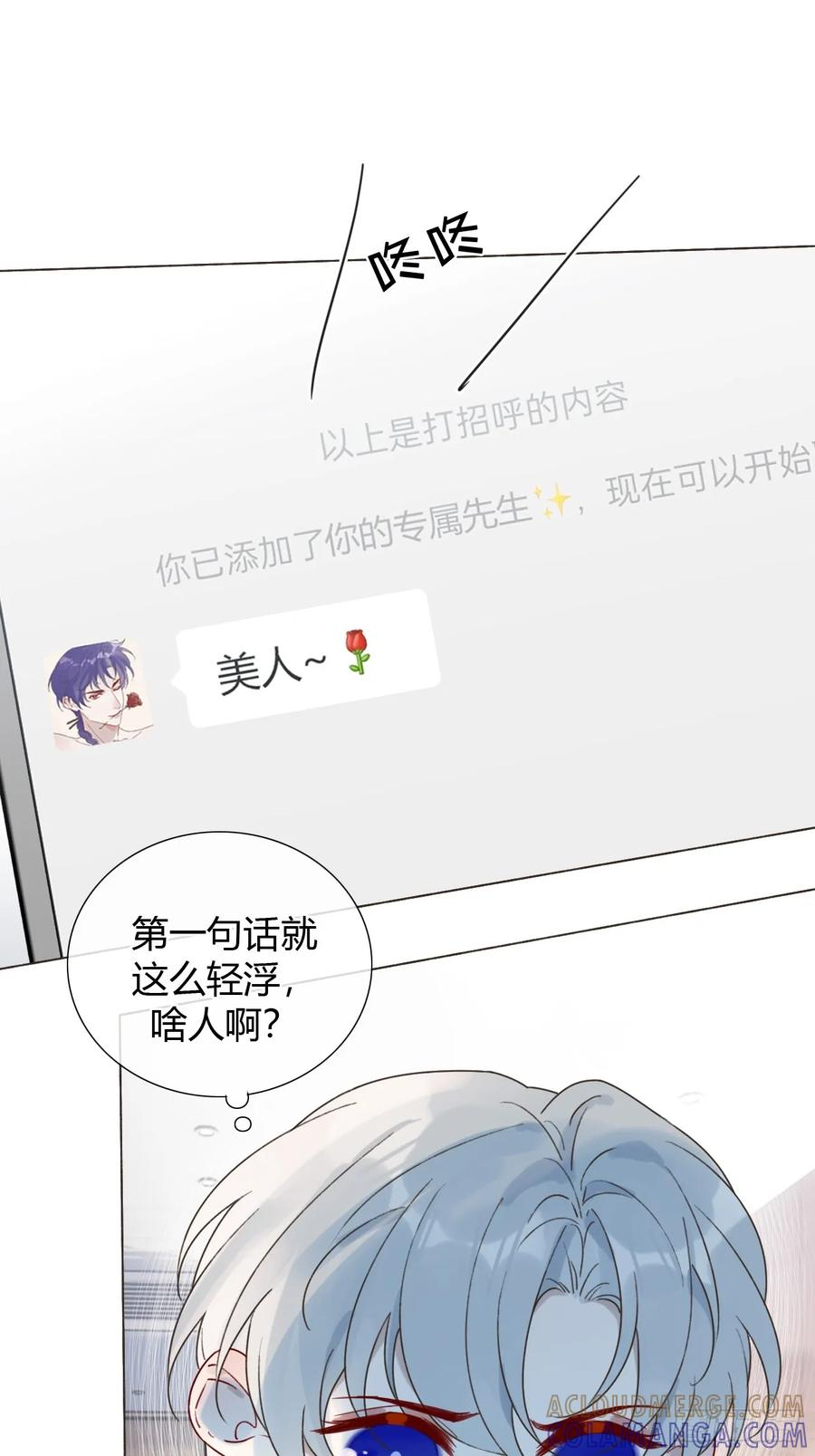 29 犹豫不决 第9页