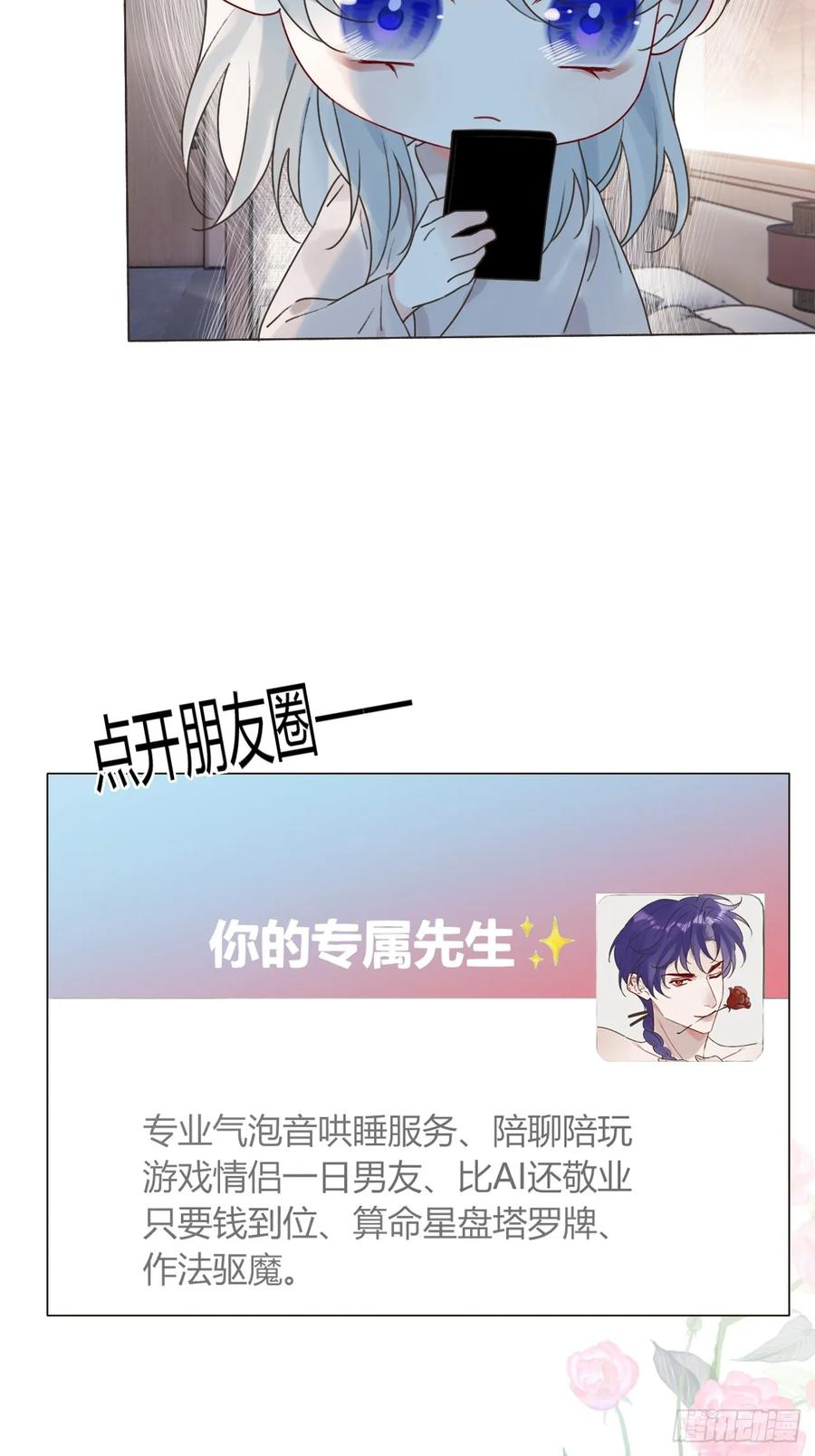 29 犹豫不决 第10页