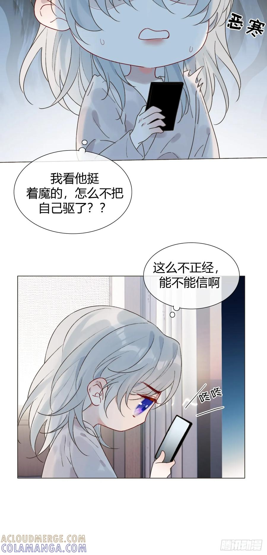 29 犹豫不决 第13页