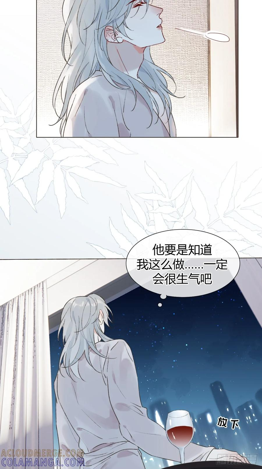 29 犹豫不决 第17页