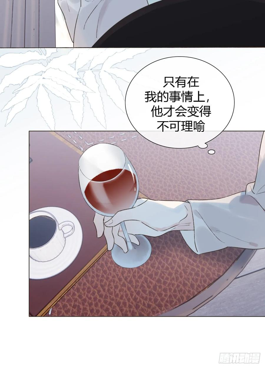 29 犹豫不决 第18页