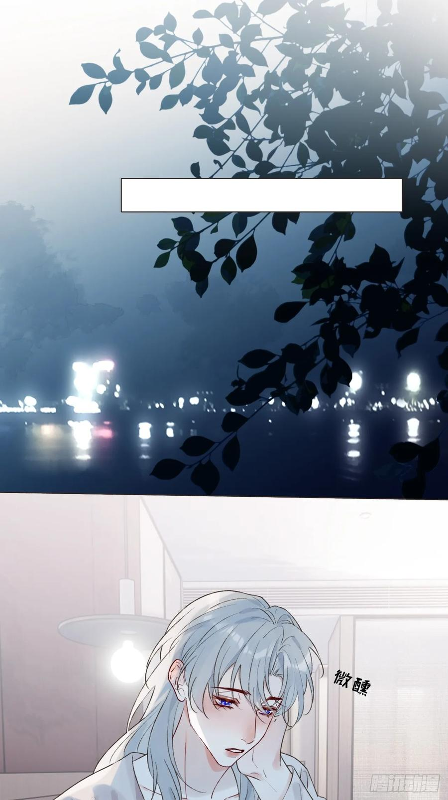 29 犹豫不决 第20页