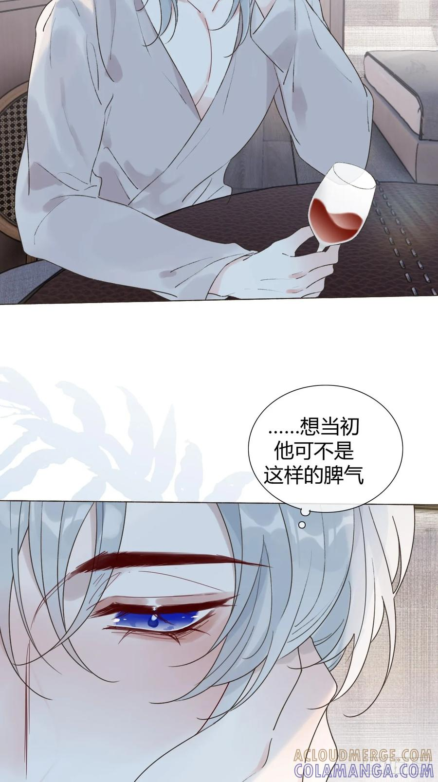 29 犹豫不决 第21页