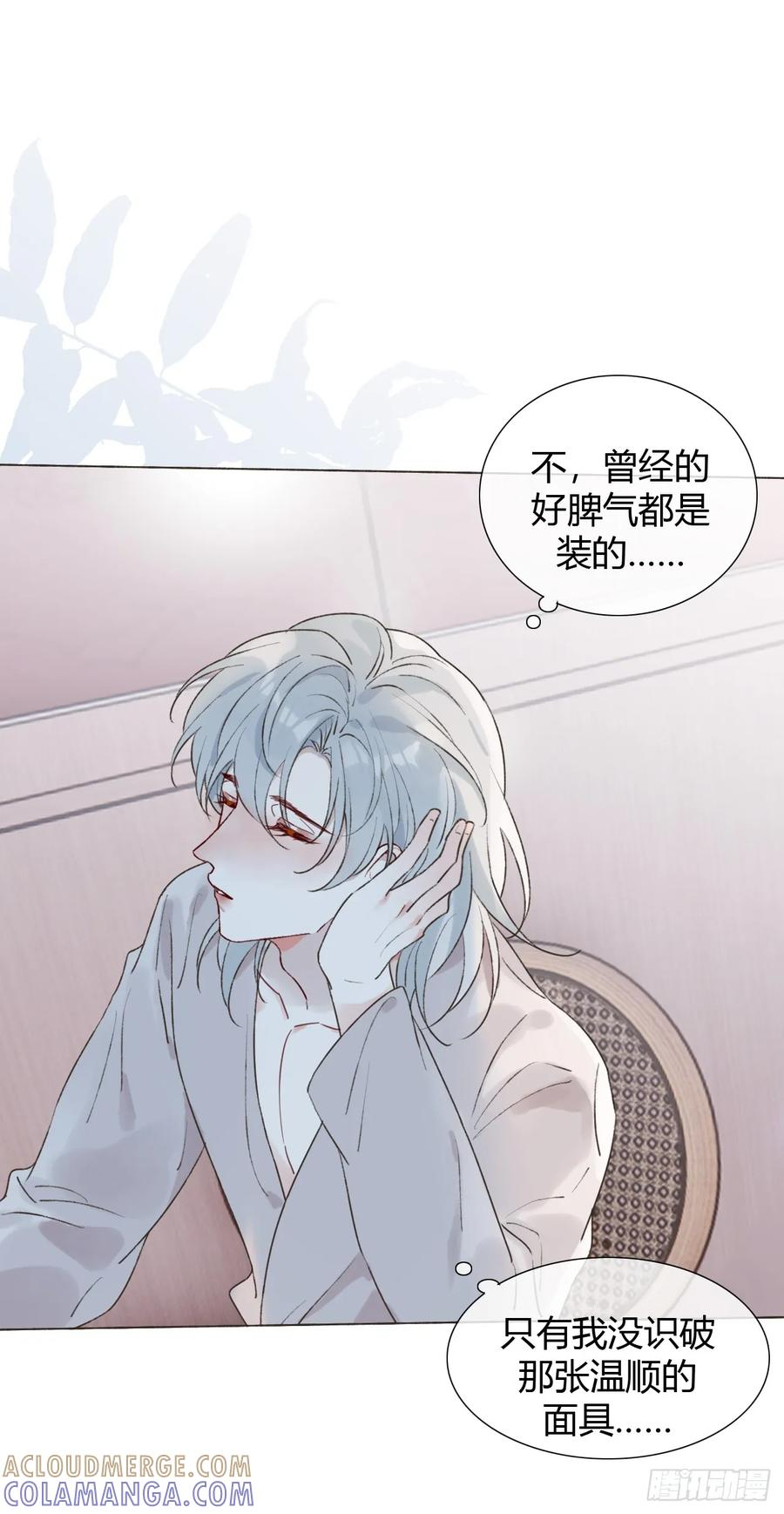 29 犹豫不决 第23页