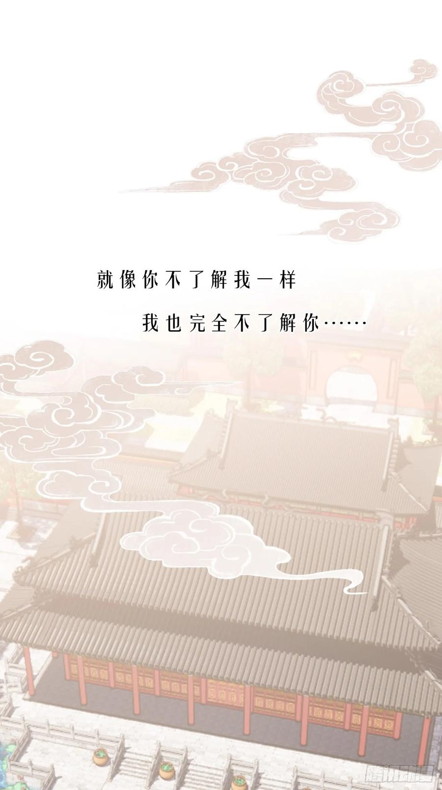 29 犹豫不决 第24页