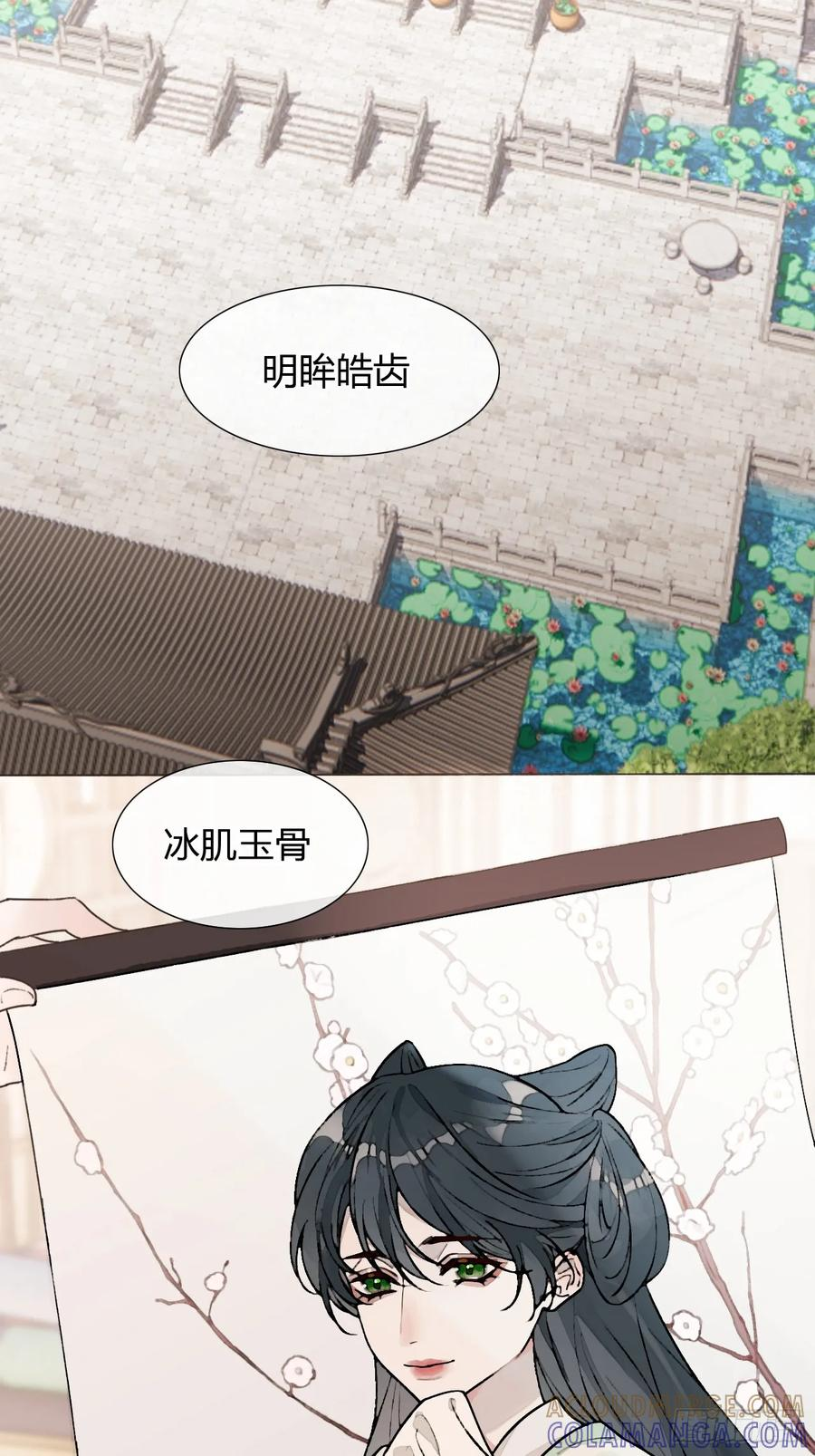 29 犹豫不决 第25页